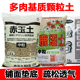 进口多肉颗粒基质赤玉鹿沼营养土轻石火山岩盆栽铺面拌土原包分装