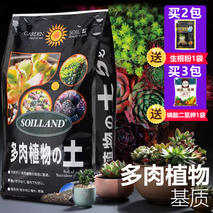 朝日多肉植物颗粒营养土室内盆栽生石花景天通用专用土育苗扦插土