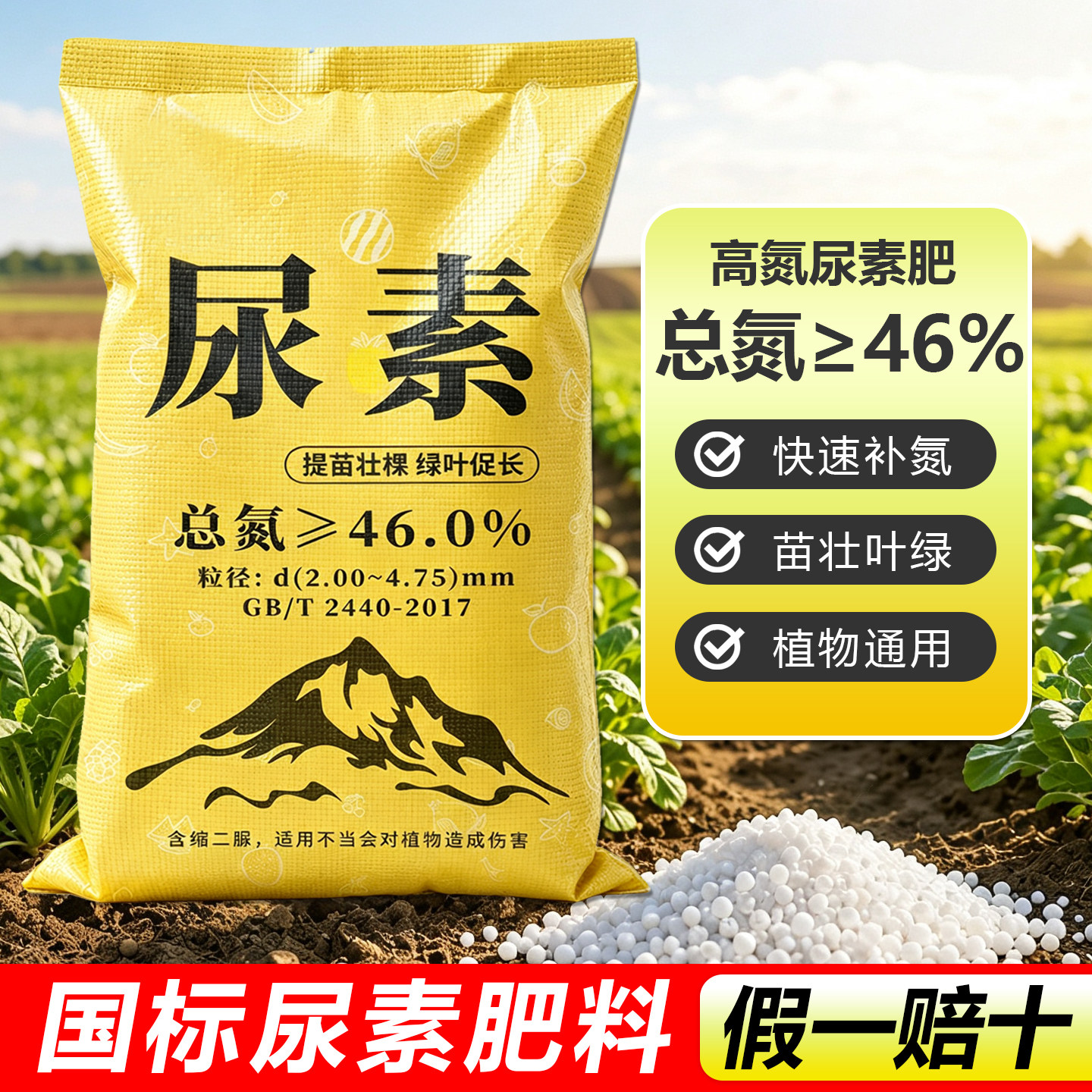 尿素肥料氮肥农用复合肥种菜养花花肥绿植蔬菜果树化肥颗粒肥