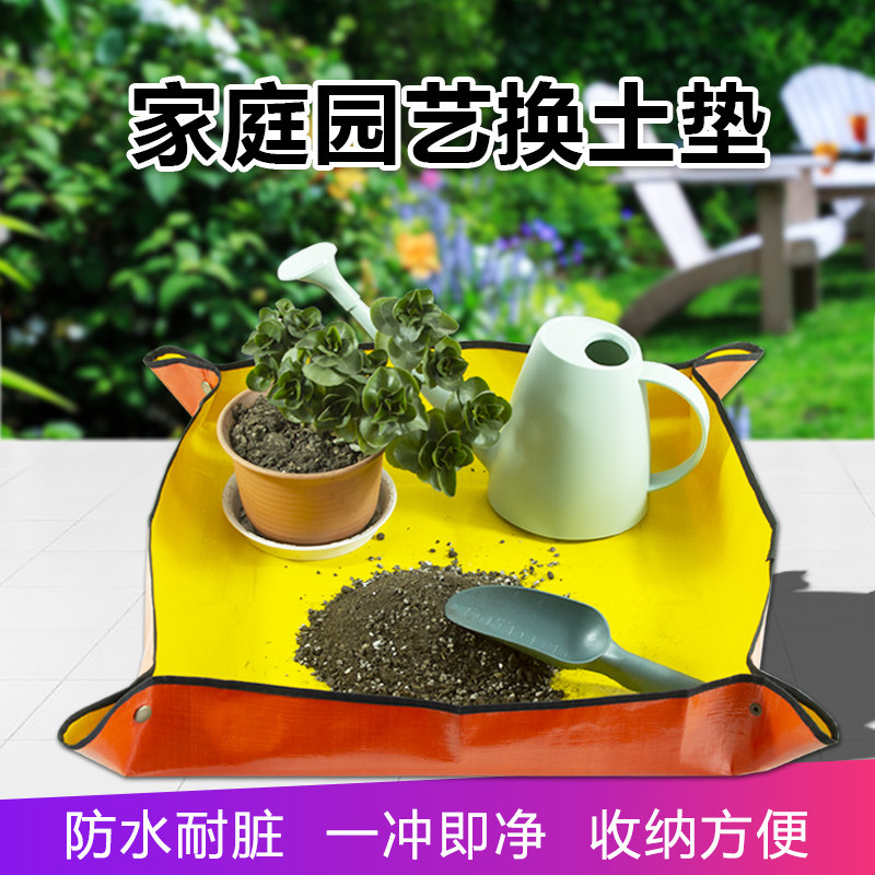 园艺换土垫地垫阳台花卉操作地垫盆栽绿植多肉修剪换土垫加厚防水