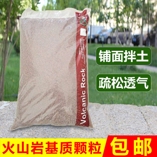 庭院植物花卉石子栽培土育苗基质