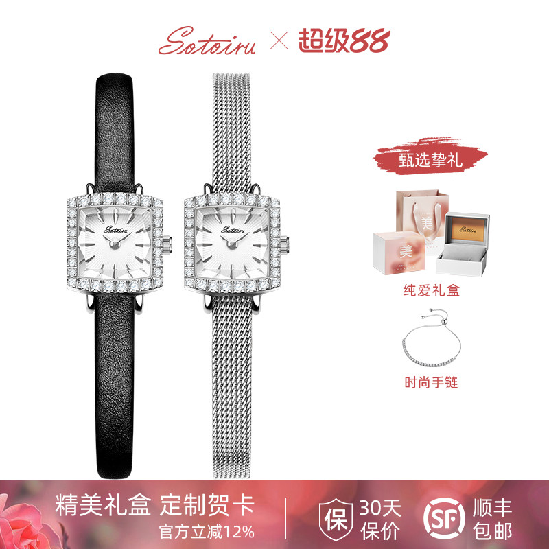 圣缇斯小众轻奢小方糖女士手表