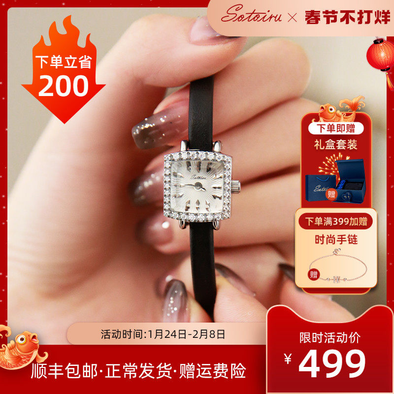 [小方糖]圣缇斯sotoiru手表女轻奢小众高级气质小表盘皮带2012