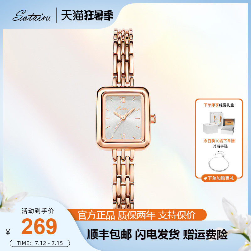圣缇斯sotoiru手表女简约休闲气质小方表防水钢带石英表女士3011