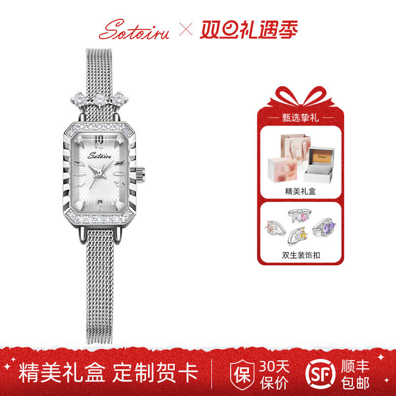 圣缇斯美妆腕表小方糖米兰带钢带石英手表女款轻奢小众礼物送女友