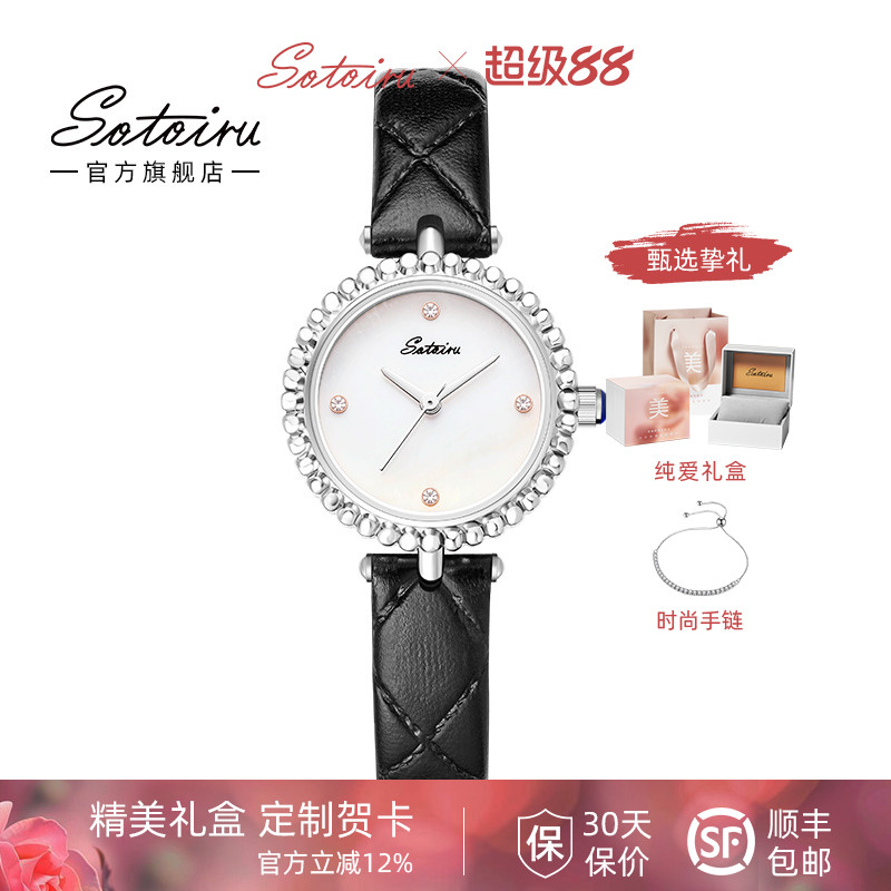 圣缇斯时尚百搭显白气质女士腕表