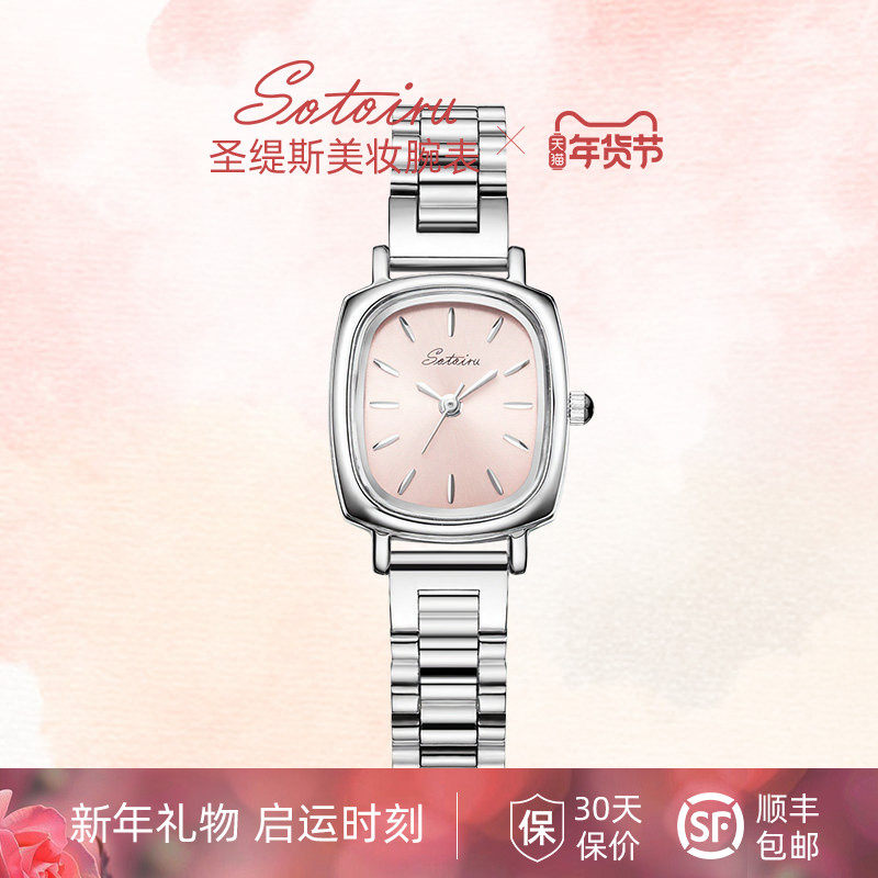 【限量新品】sotoiru圣缇斯美妆腕表粉雾时序粉表盘小众手表女士,手表,国产腕表,淘宝优惠券,粉丝福利购,淘宝优惠卷