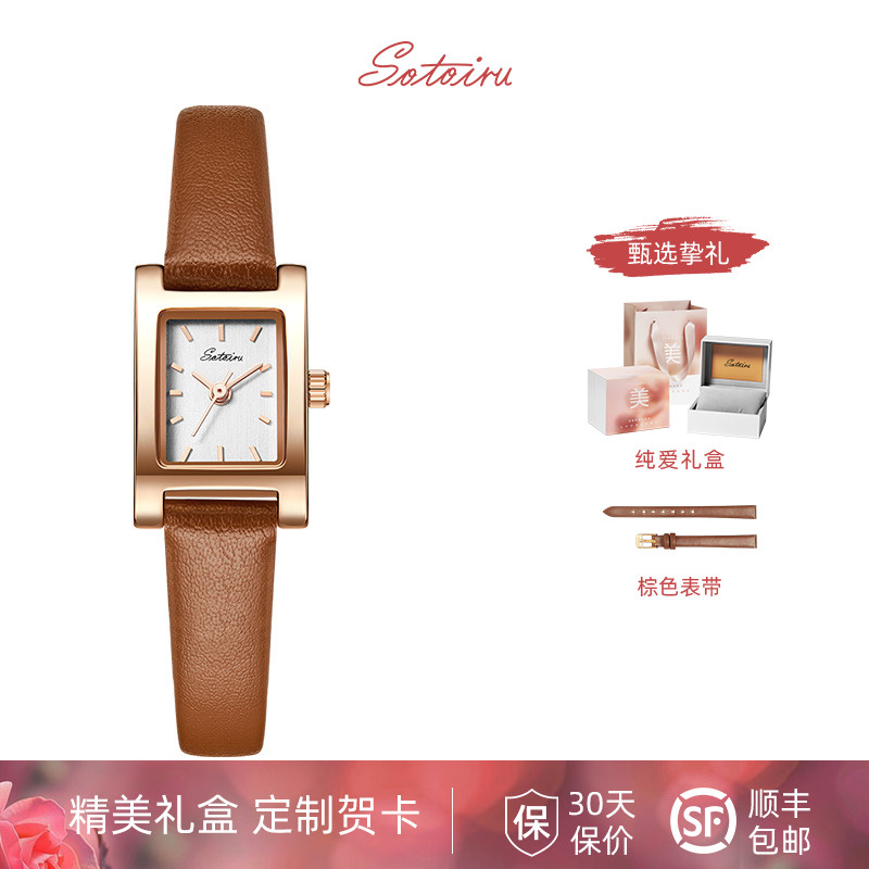 美拉德色手表女圣缇斯小方表复古