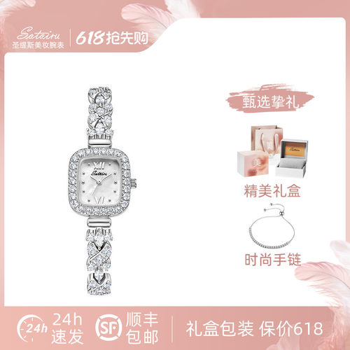 爆闪小方表女士手链手表