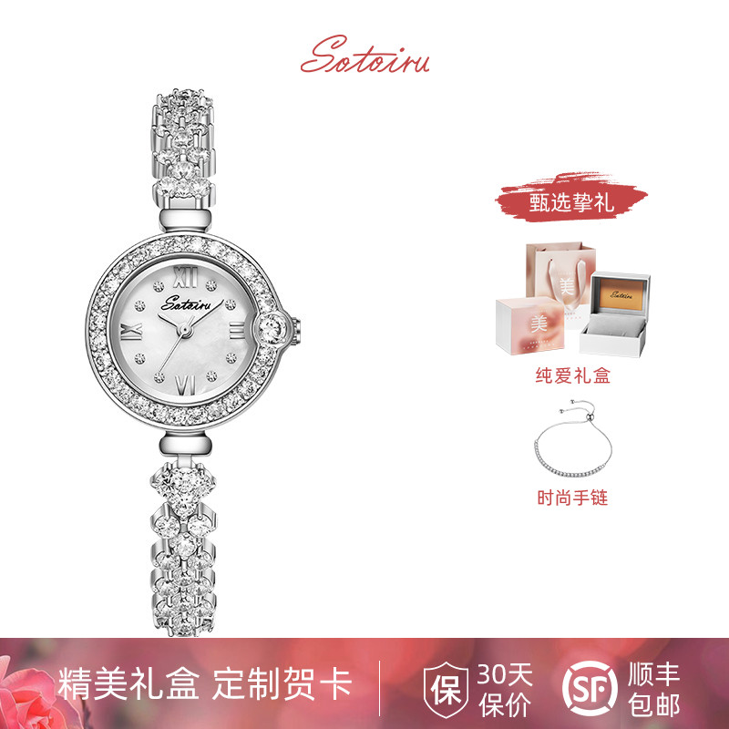 小众轻奢满天星手链手表女