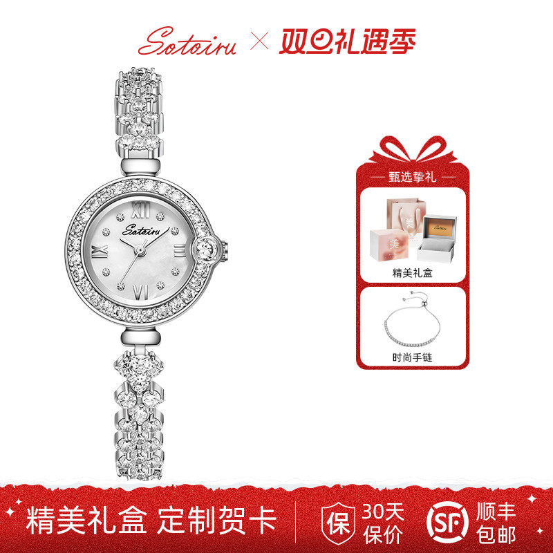 小众轻奢满天星手链手表女