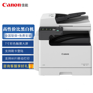 佳能 Canon iR2425黑白激光打印机a3a4网络双面扫描多功能一体机