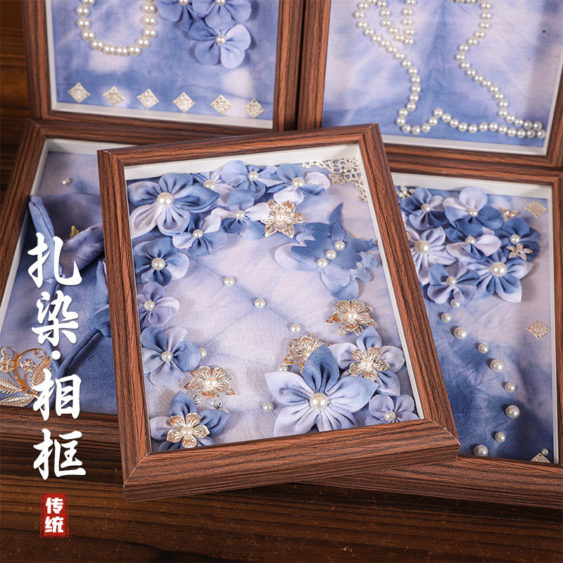 扎染diy材料包非遗手工相框画布艺花朵珍珠装饰摆件儿童节礼物