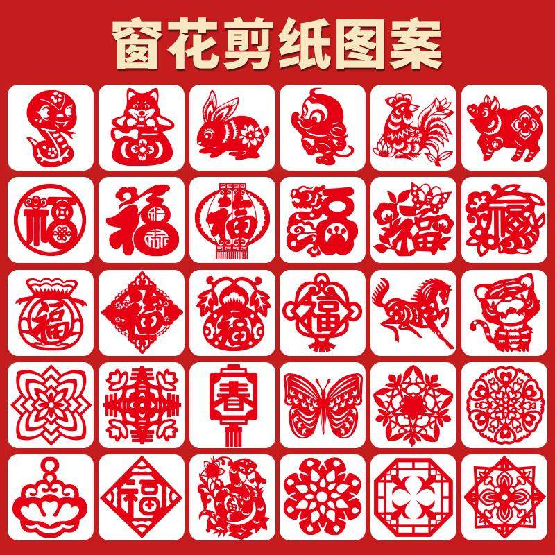 2026新年十二生肖剪纸窗花diy材料包儿童手工学生半成品底稿图案