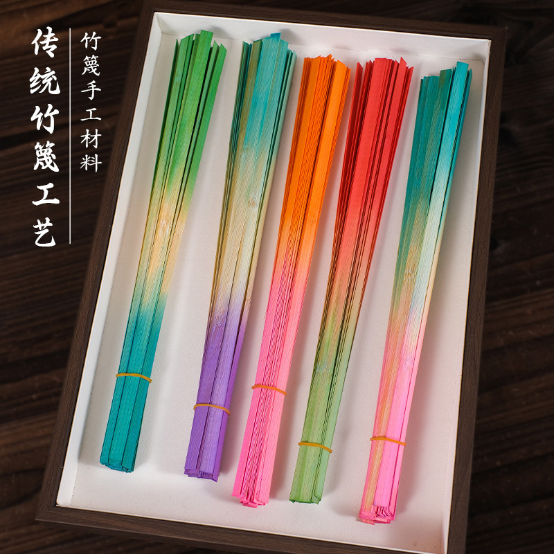 彩色渐变竹篾条竹编制品diy材料竹编扇工艺品竹艺创作学生手工课