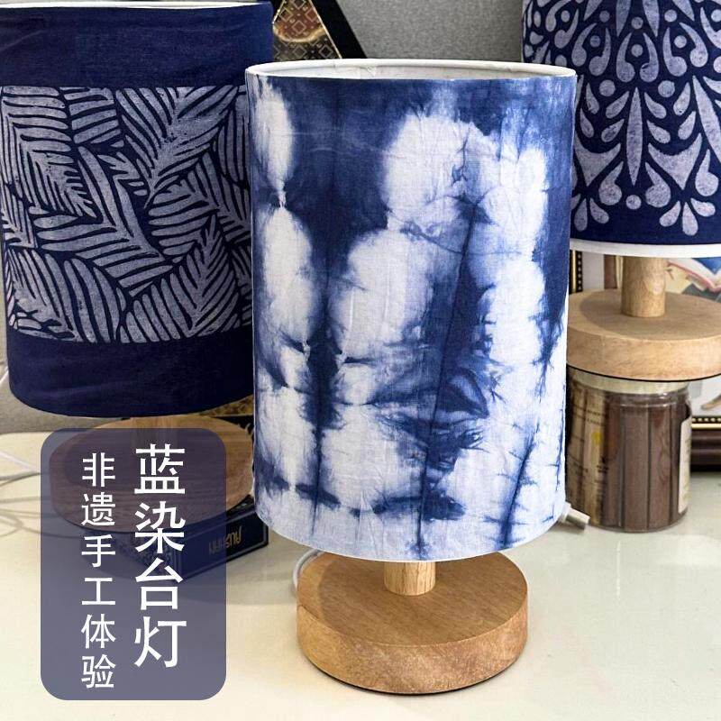 非遗蓝染扎染台灯材料包床头灯小夜灯手工艺亲子活动儿童节礼物