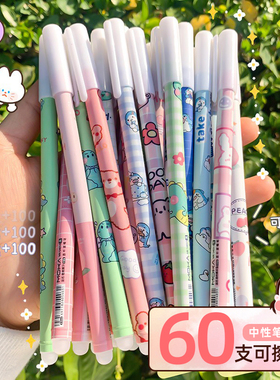 可擦笔小学生专用热可擦中性笔蓝色水笔高颜值蓝笔魔力摩易擦笔