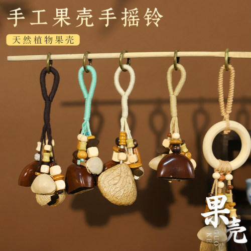 云愈果壳摇铃挂件手工diy材料