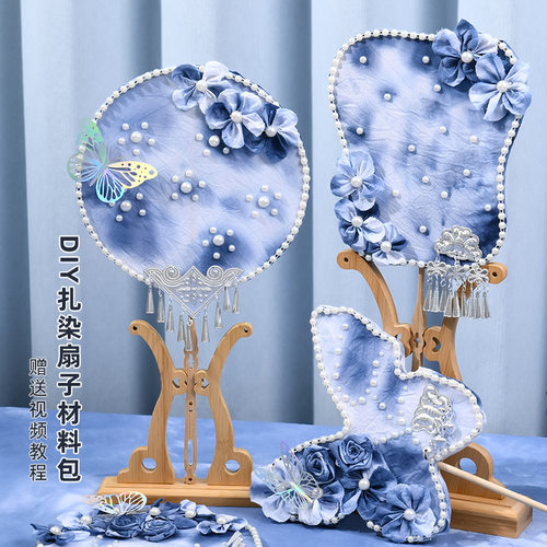 创意古风手工扎染扇子diy