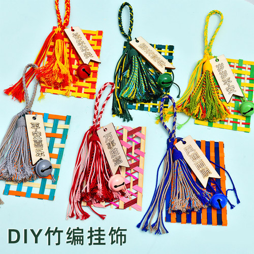 非遗竹编挂饰小饰品材料包
