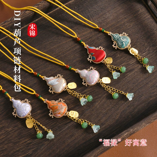 宋锦非遗diy中式项链新年礼物