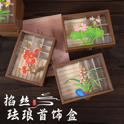掐丝珐琅首饰盒手工DIY材料包非遗景泰蓝实木儿童节亲子活动礼物