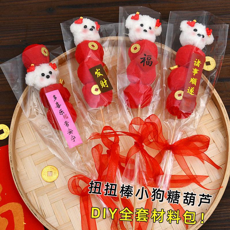 小狗扭扭棒手工diy材料包全套儿童小学生幼儿园可爱毛根糖葫芦