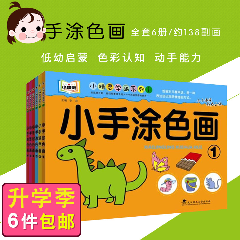 清讓 兒童涂色本涂鴉繪畫本填色本幼兒園學畫畫涂色畫寶寶圖畫冊