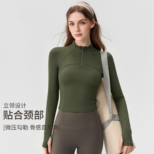半拉链立领瑜伽长袖女透气上衣跑步健身户外训练健身瑜伽外套女