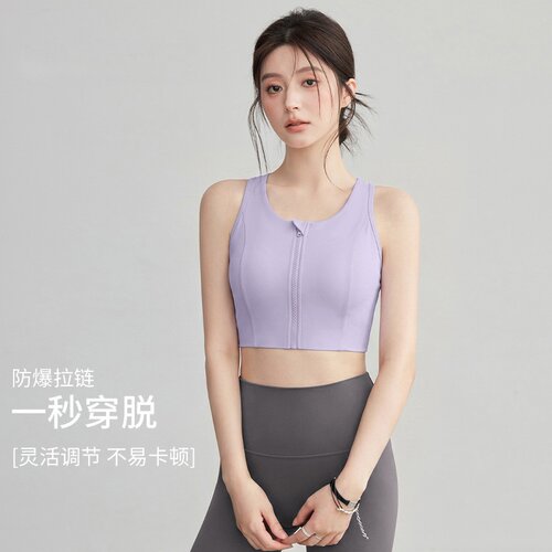 前拉链运动内衣女2026新款普拉提跑步健身运动美背瑜伽服背心套装