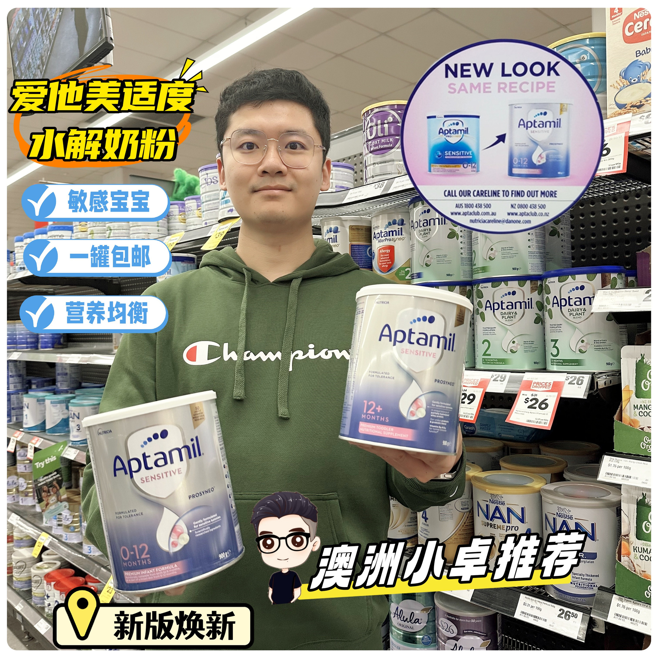  澳洲代购爱他美PROSYNEO适度水解低敏HA半水解婴儿奶粉新包装