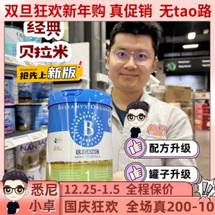澳洲新版 Bellamy贝拉米1段一段婴幼儿配方牛奶粉药房超市采购