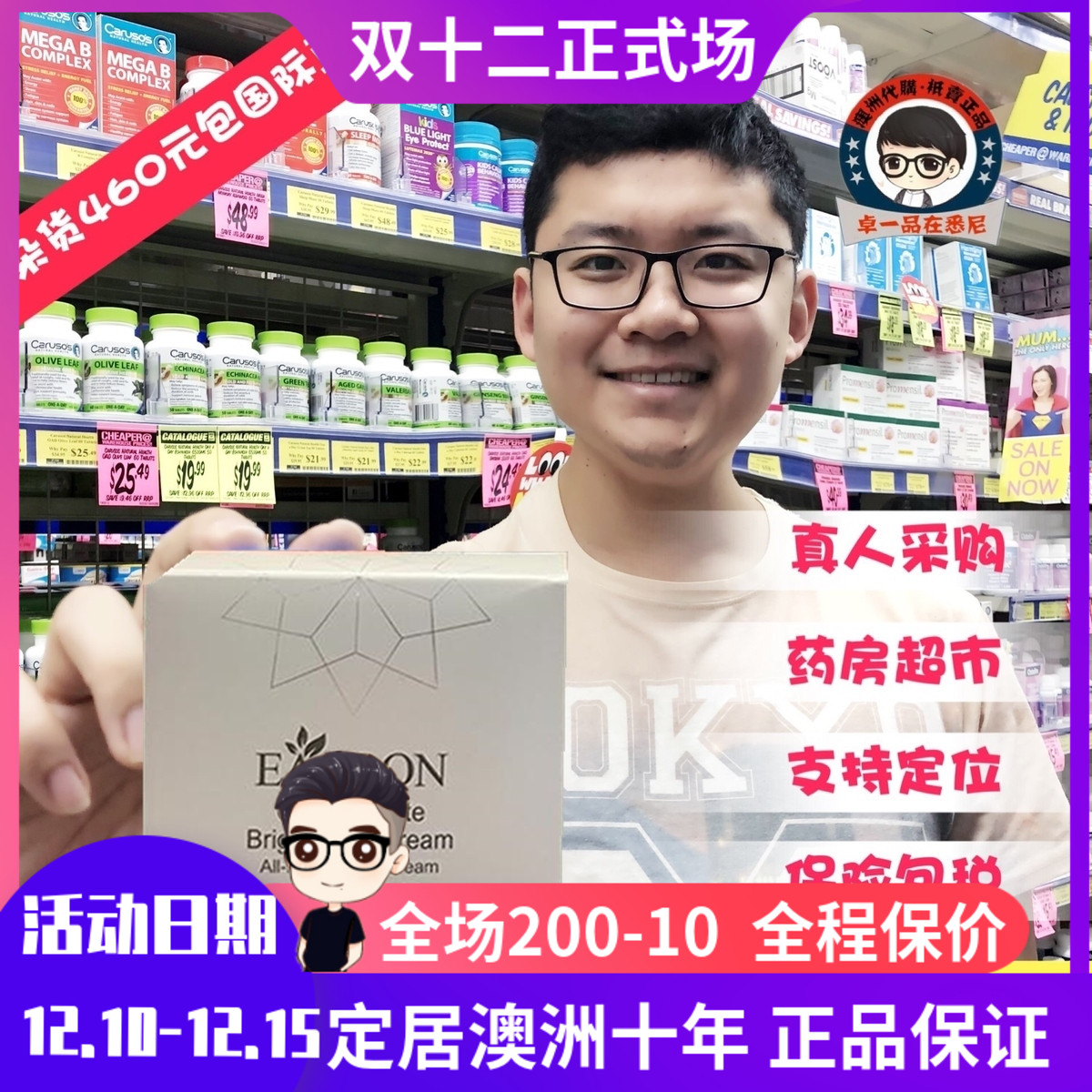 澳洲空运eaoron素颜霜懒人霜50Ml 嫩白补水打底缩水亮白遮瑕保湿