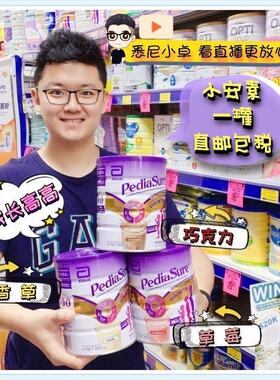 澳洲代购雅培PediaSure小安素1-10岁儿童成长营养奶粉850g 香草