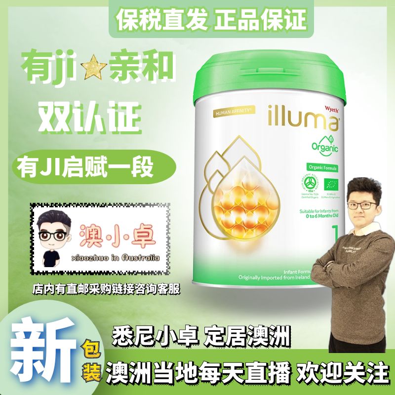 【保税直发】悉尼小卓推荐惠氏启赋有机婴幼儿奶粉1段新品一段