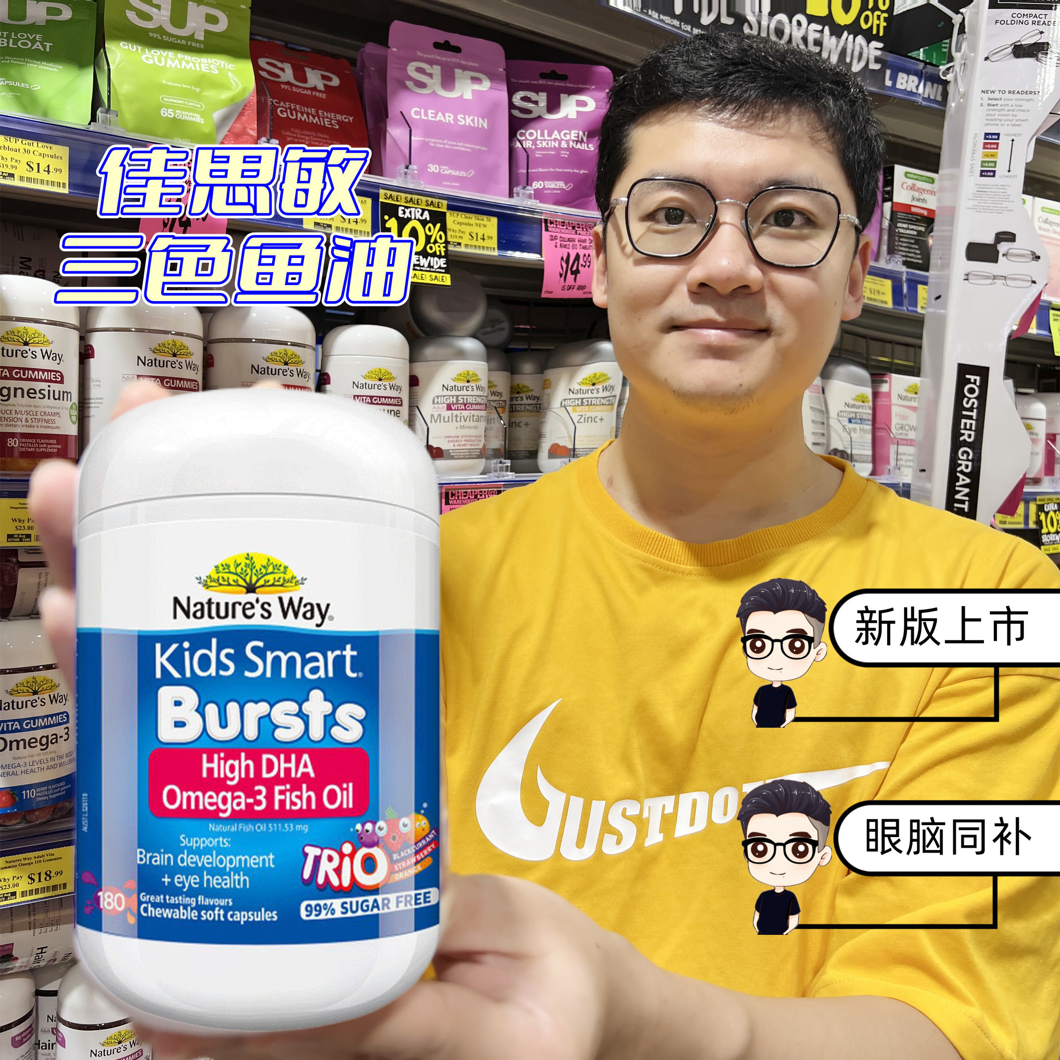 Nature's way 佳思敏三色口味儿童鱼油180粒装 DHA 新版 澳洲