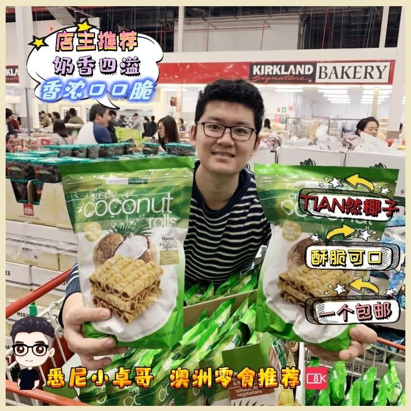 澳洲空运代购 tropical fields 椰子卷 香脆椰子芝麻蛋卷直邮265g