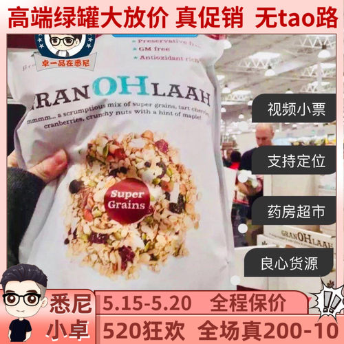 麦片澳洲土豪麦片坚果谷物