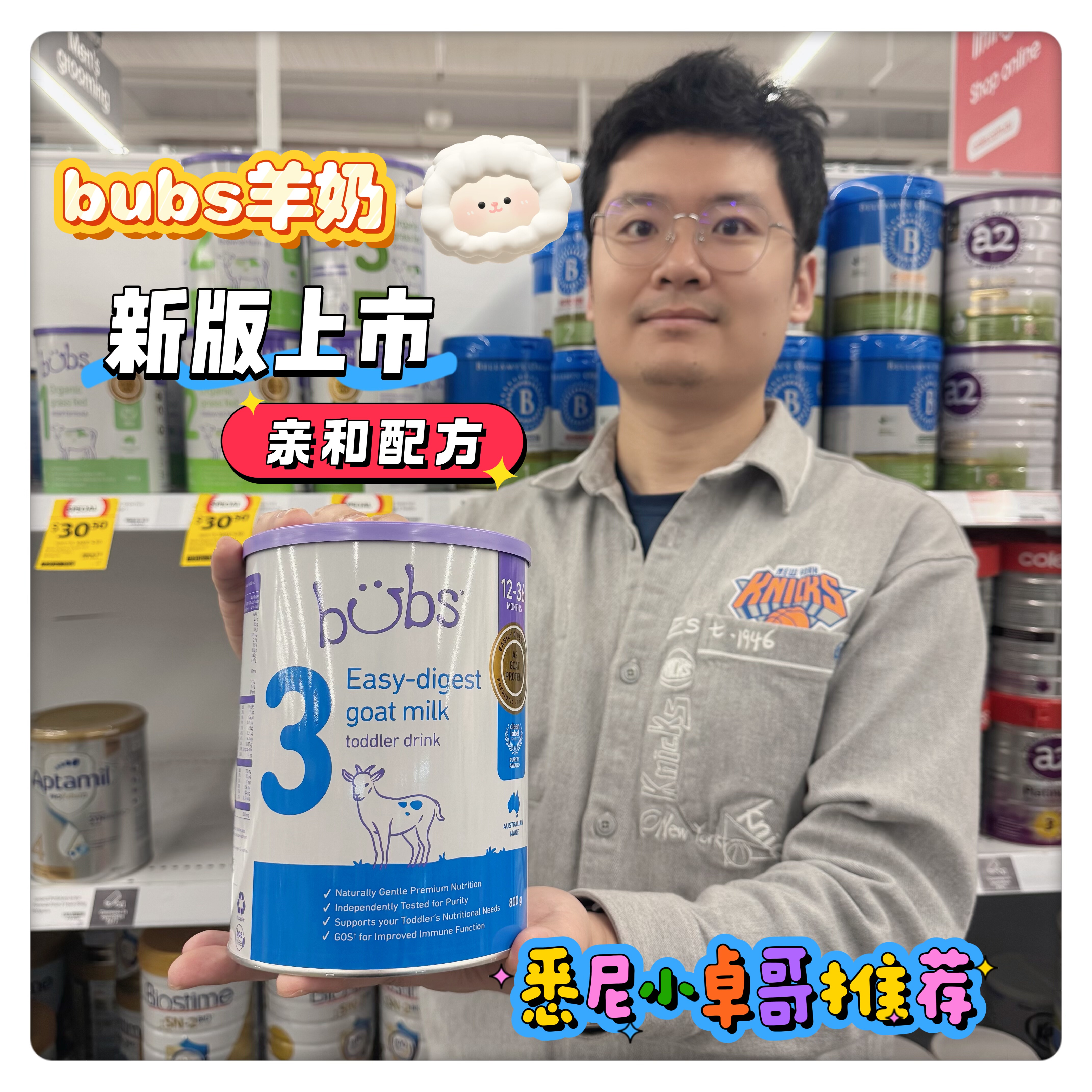 小卓澳洲代购 Bubs 贝儿婴幼儿羊奶粉一段二段三段800g  备注段数