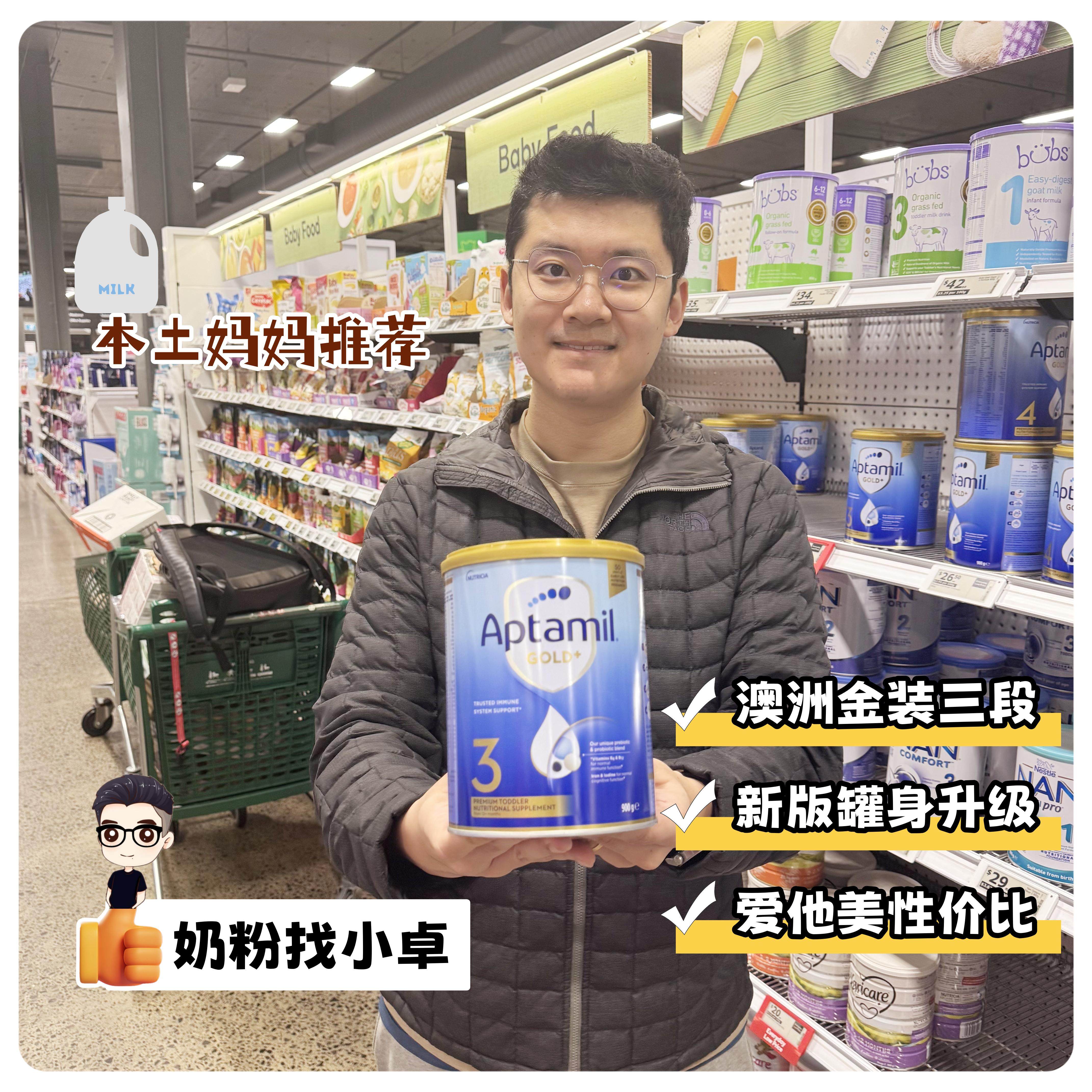 澳洲代购爱他美金装三段3段原装婴幼儿配方牛奶粉卓一品药房超市