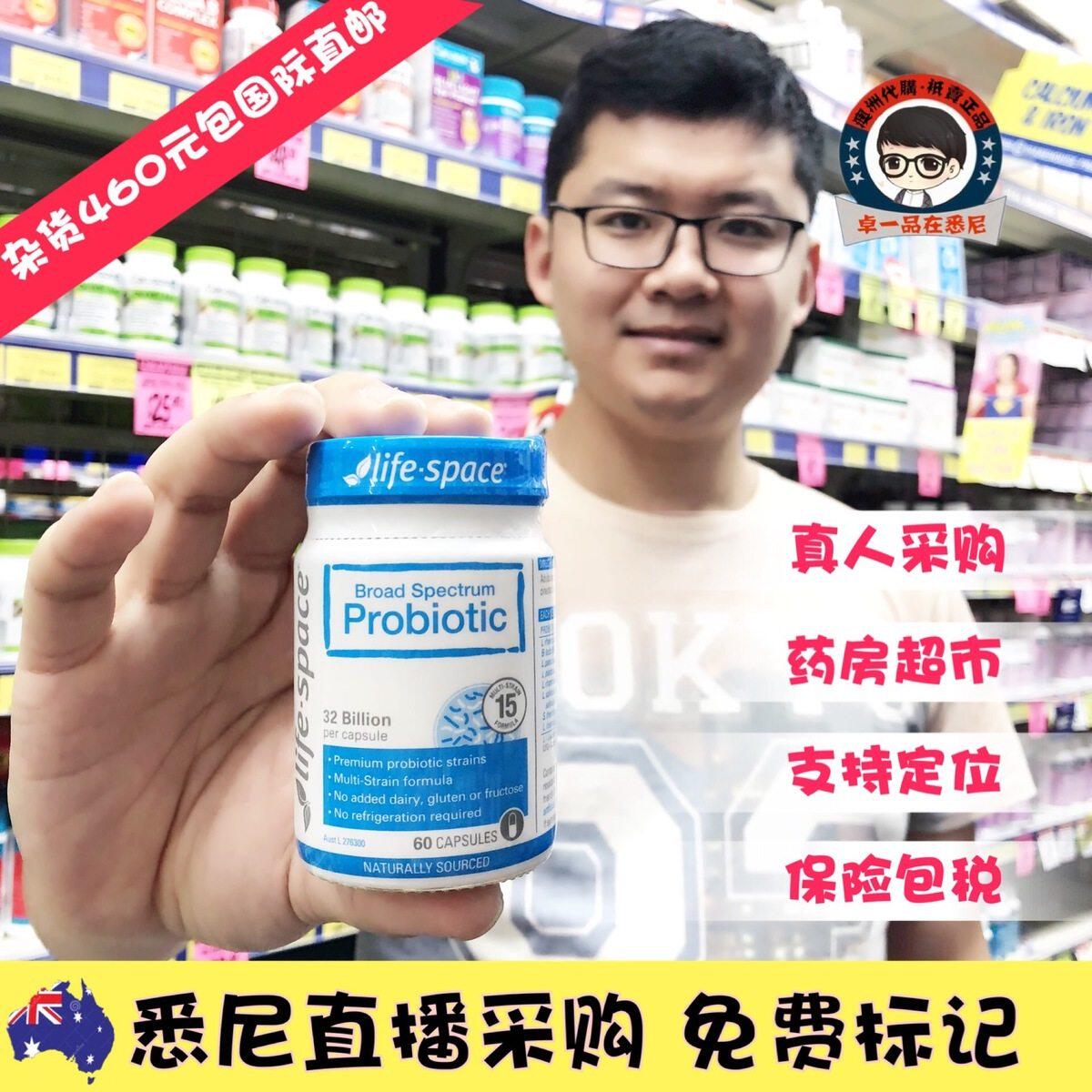 澳洲代购药房采购Life space成人益生菌 60粒 调节肠胃 进口