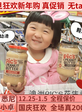 新西兰pic's花生酱宝宝辅食酱无盐有盐花生酱380g Peanut Butter
