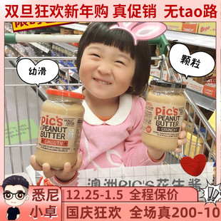 Butter Peanut 新西兰pic s花生酱宝宝辅食酱无盐有盐花生酱380g