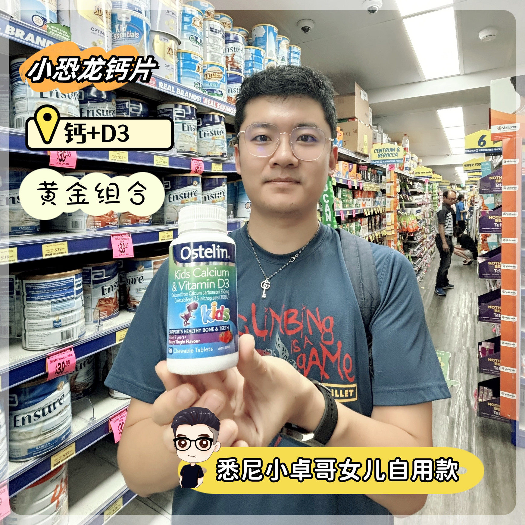 澳洲ostelin kids小恐龙钙片90粒2岁以上新版维生素d补钙咀嚼片