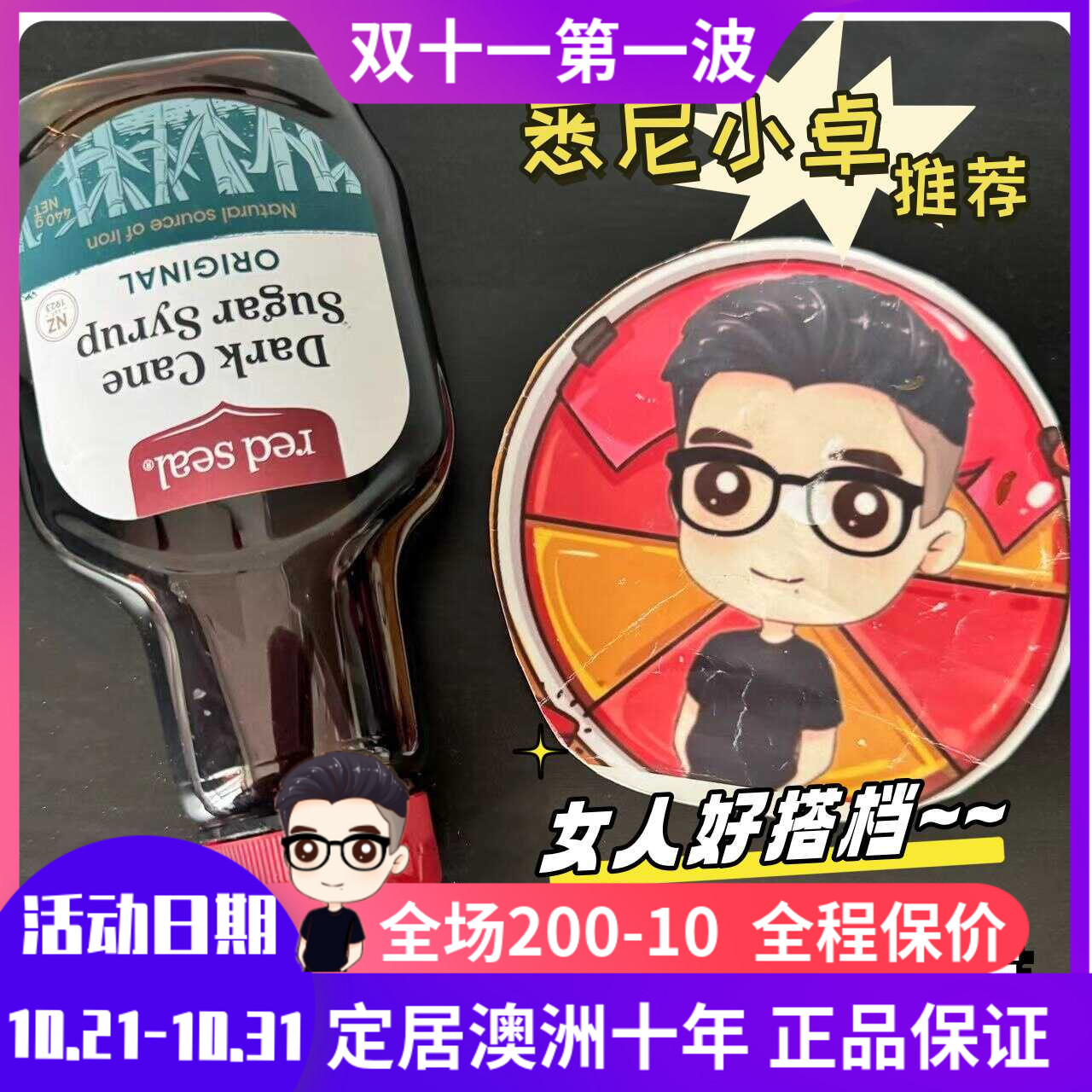 新西兰原味红糖姜茶黑糖