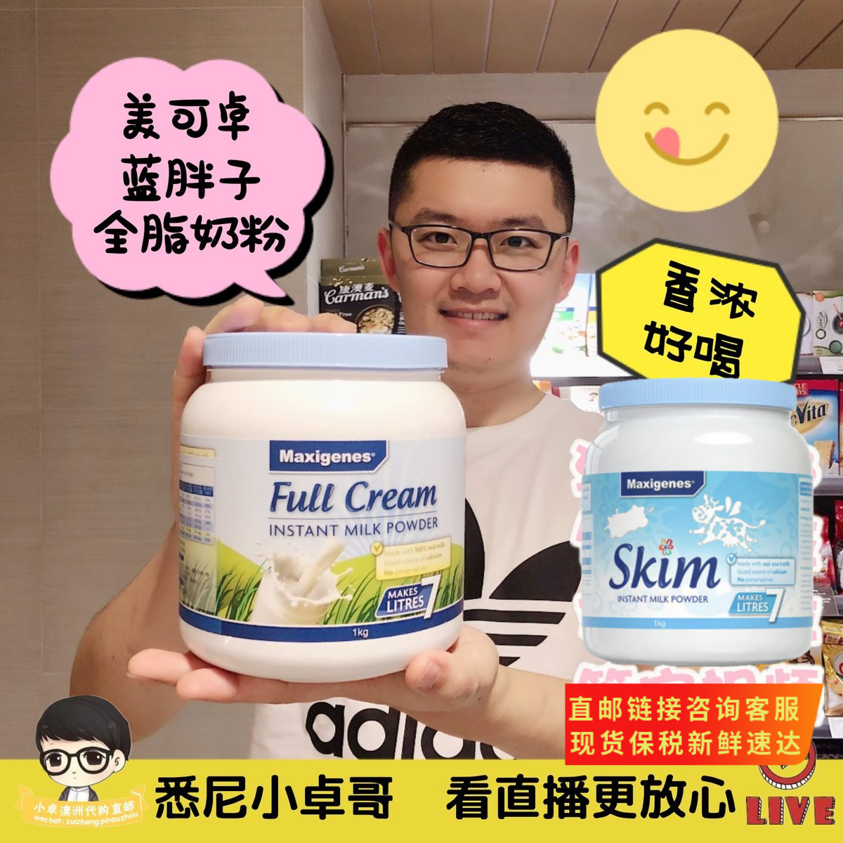 【保税直发】澳洲代购包邮蓝胖子学生奶粉大胖子美可卓高钙儿童