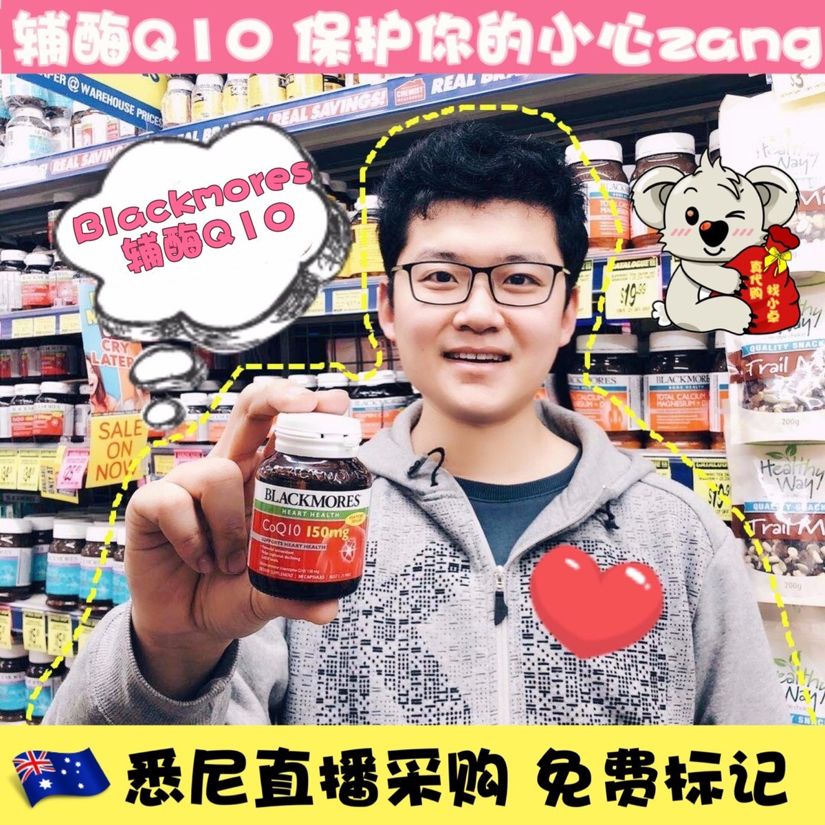 澳洲Blackmores辅酶Q10软胶囊30