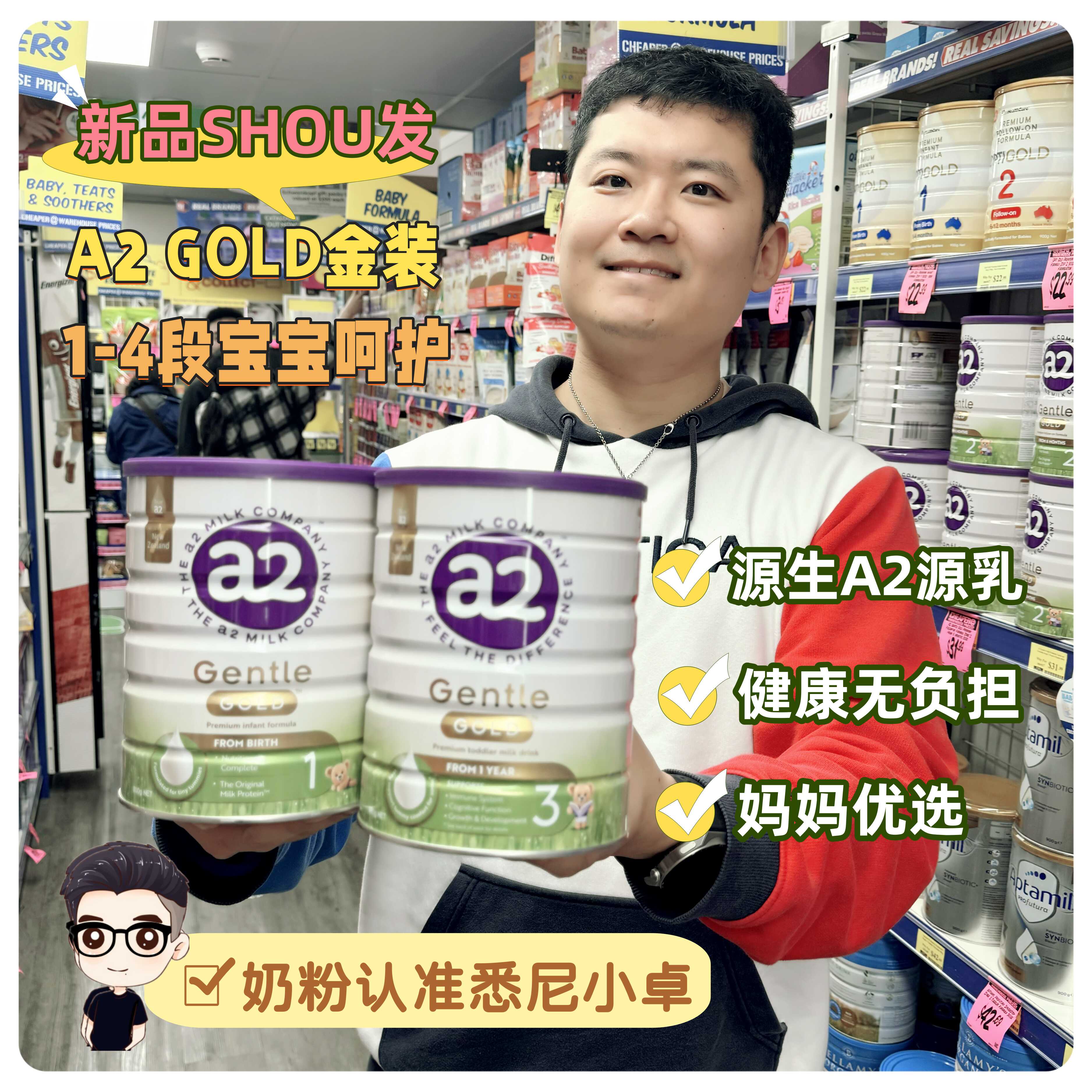 澳洲A2金装 Gentle Gold婴幼儿宝宝配方A2蛋白牛奶粉1段3段800g