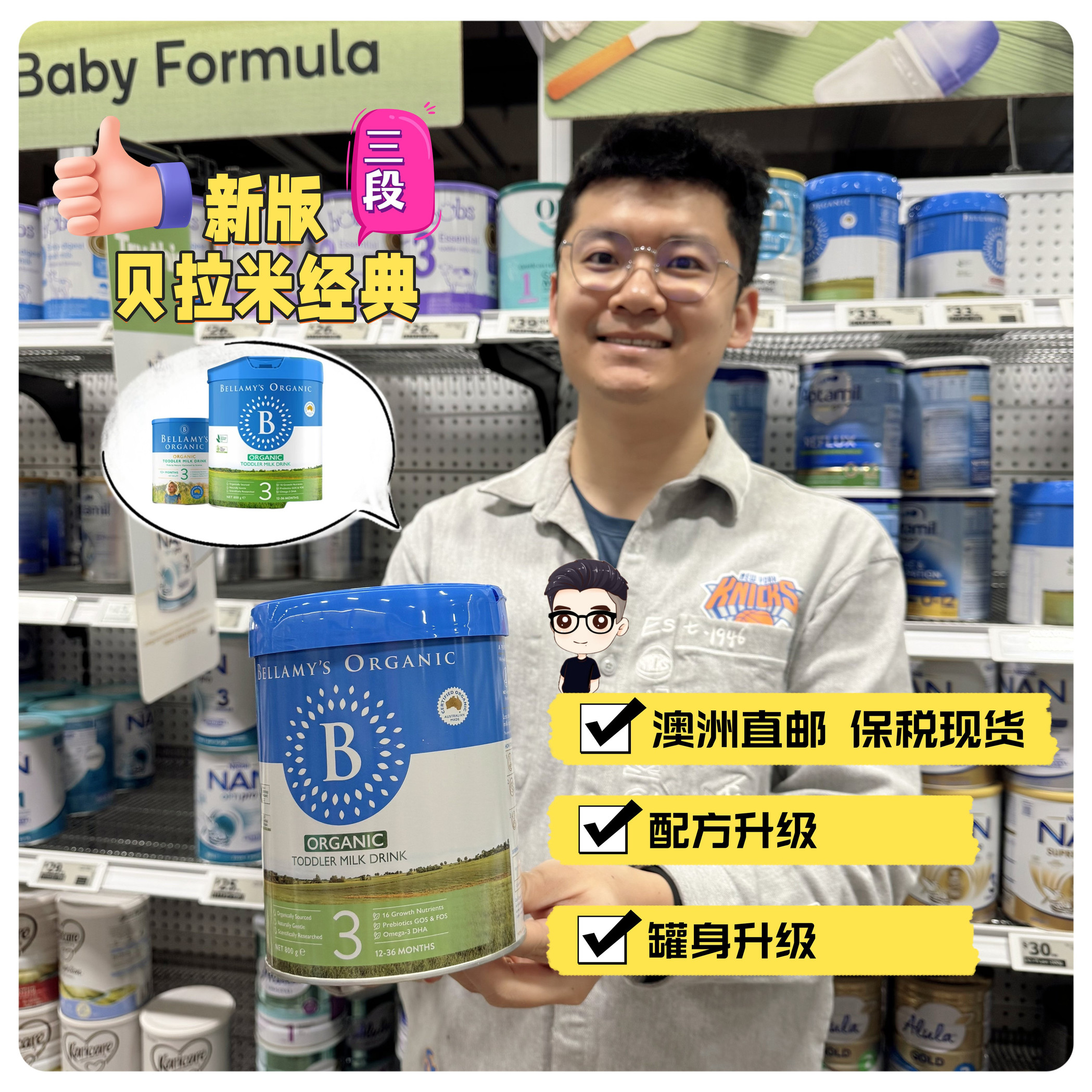 澳洲新版Bellamy贝拉米3段三段婴幼儿牛奶粉药房超市采购包邮