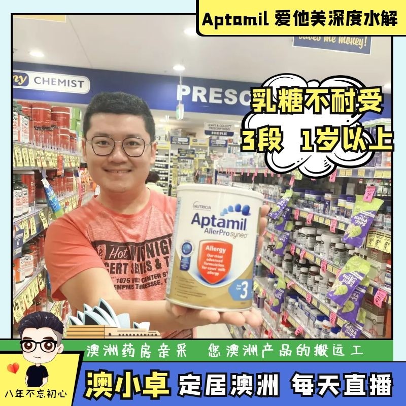 澳洲代购爱他美深度水解三段配方奶粉婴幼儿奶粉1段2段一段二段